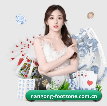 品牌诞生 - 南宫体育入口品牌正式登场,持有顶级运营资质,树立行业标杆。