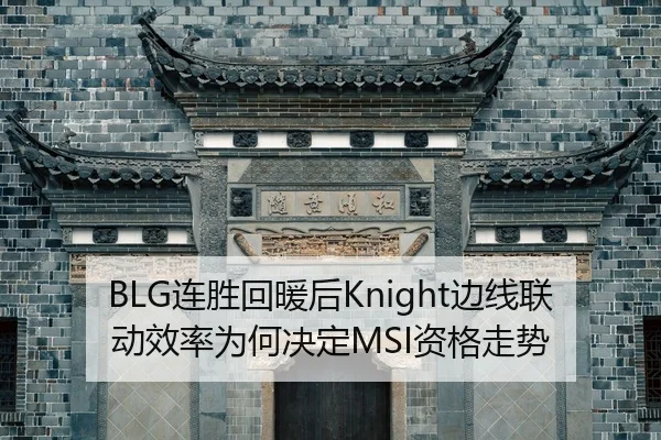 lian-sheng-hui-nuan-hou-bian-xian-lian-dong-xiao-lv-wei-he-jue-ding-zi-ge-zou-shi-2-959.jpg