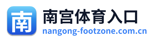 南宫体育入口 Logo
